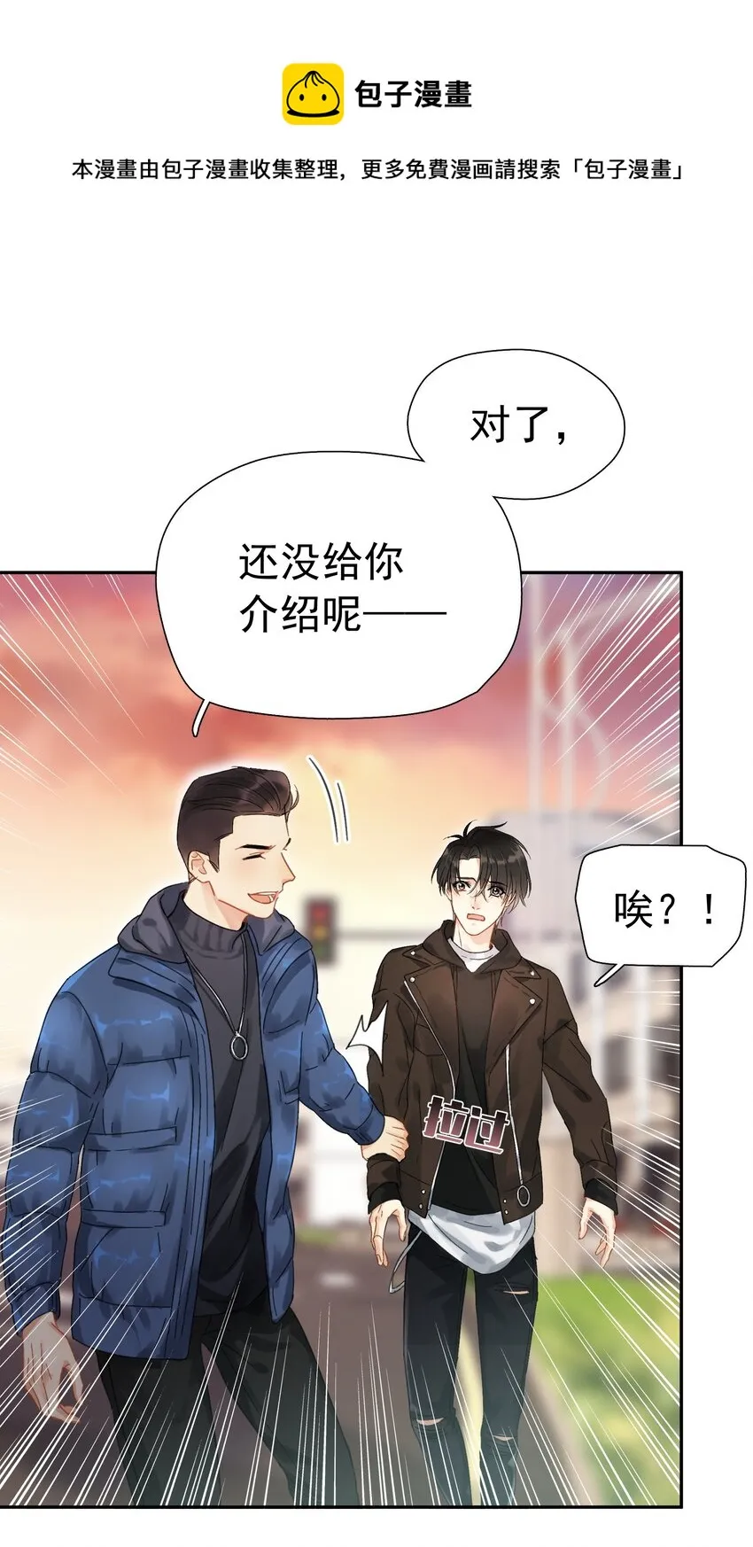 002 老同学 第34页