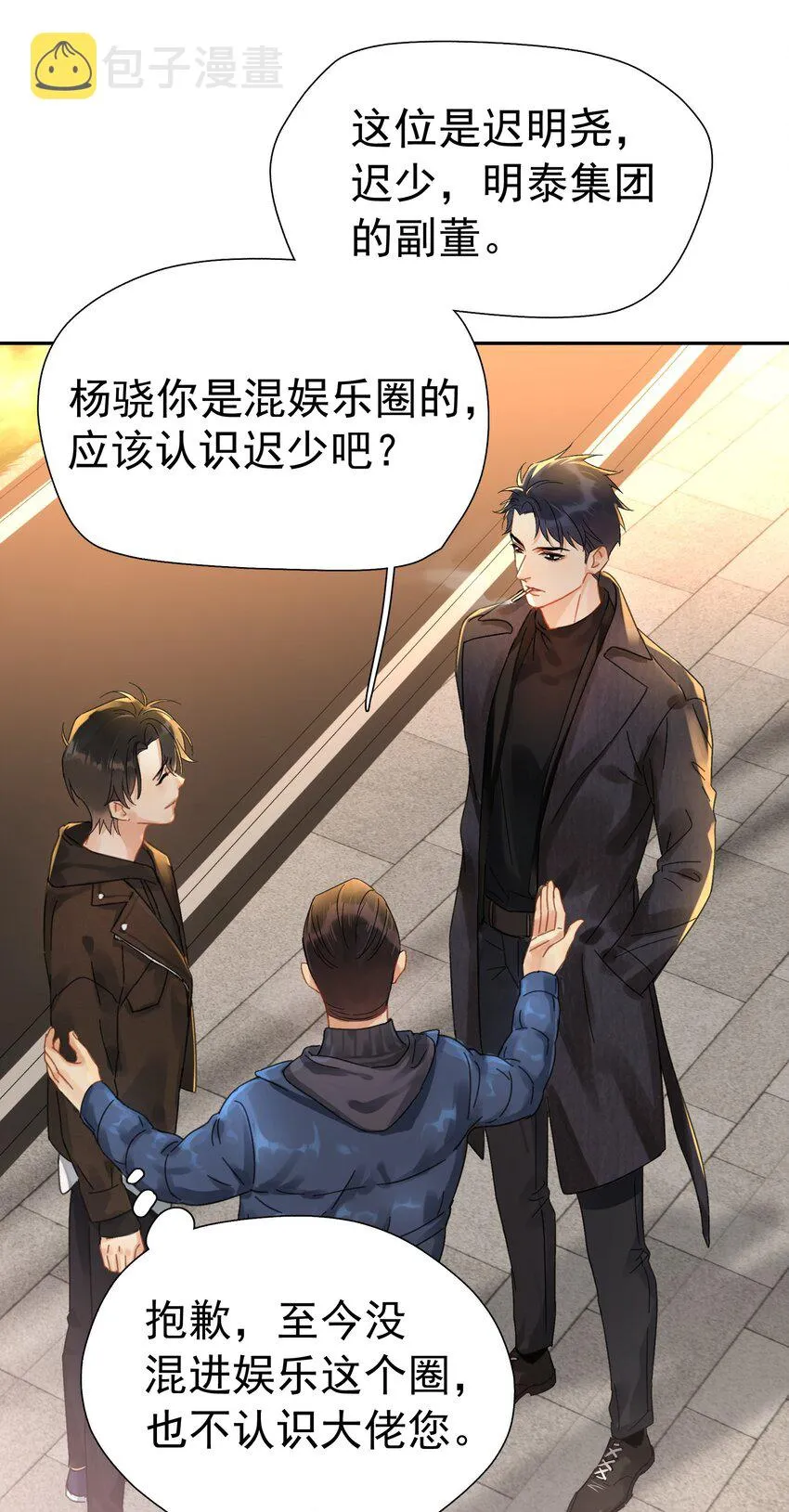 002 老同学 第35页