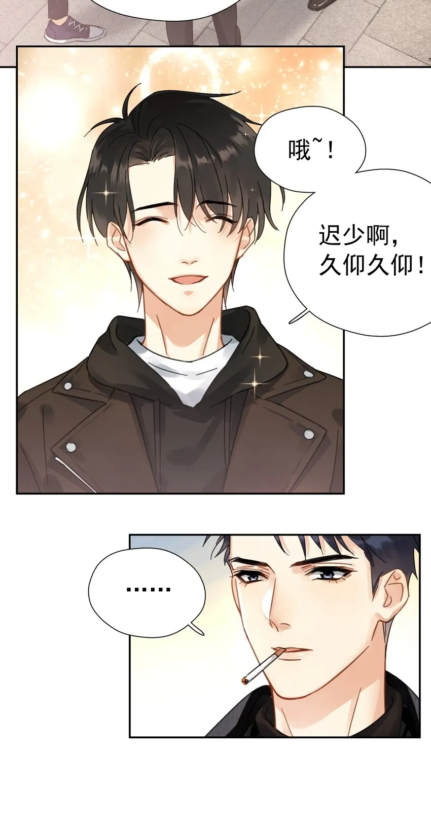 002 老同学 第36页