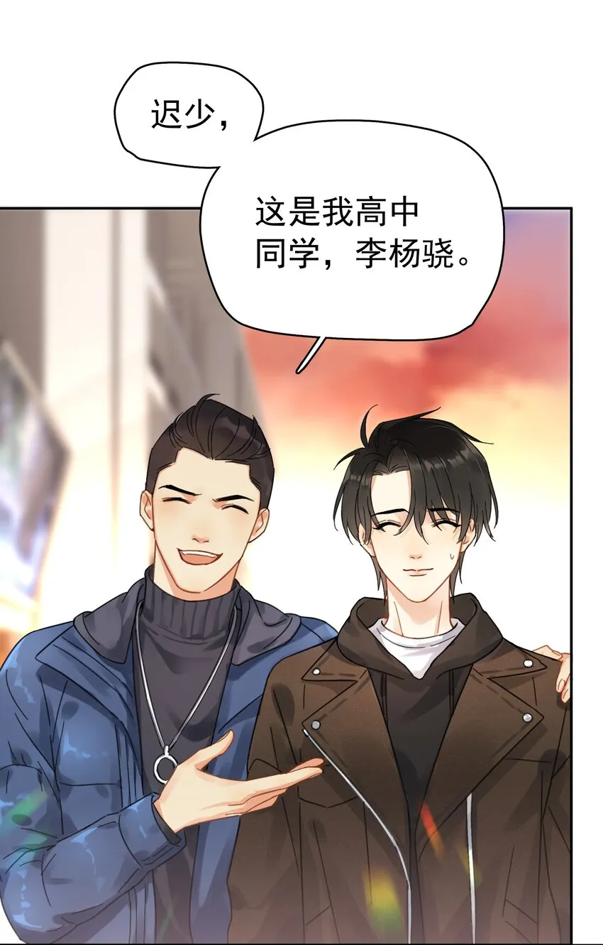 002 老同学 第37页