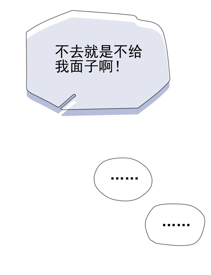 002 老同学 第40页