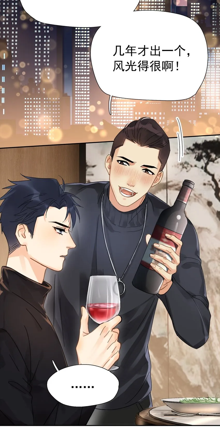002 老同学 第42页