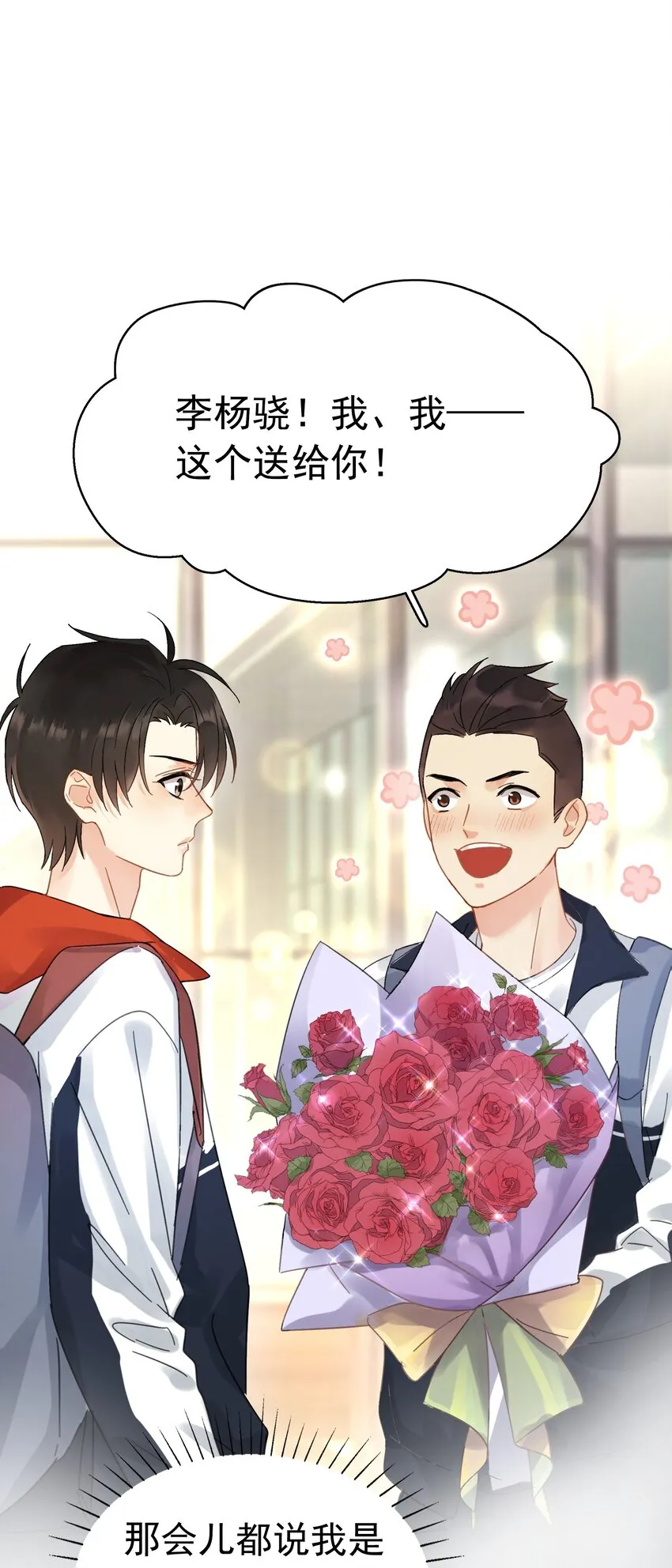 002 老同学 第44页
