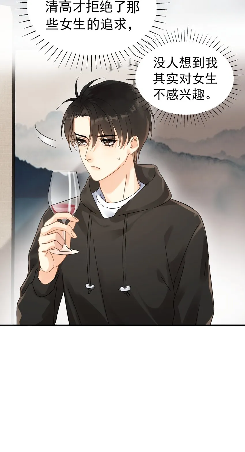 002 老同学 第45页