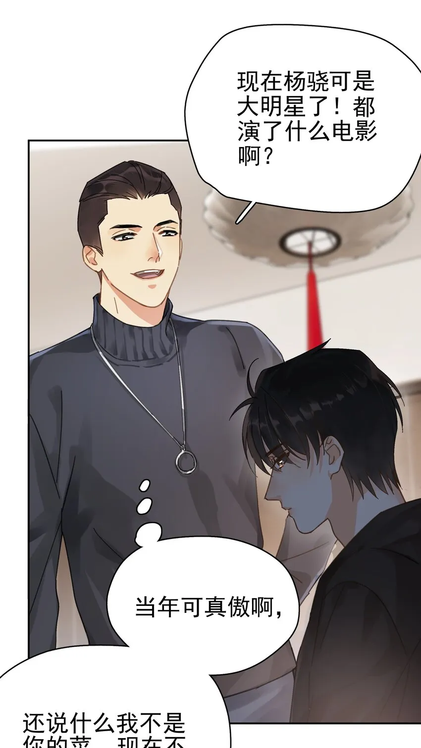 002 老同学 第47页