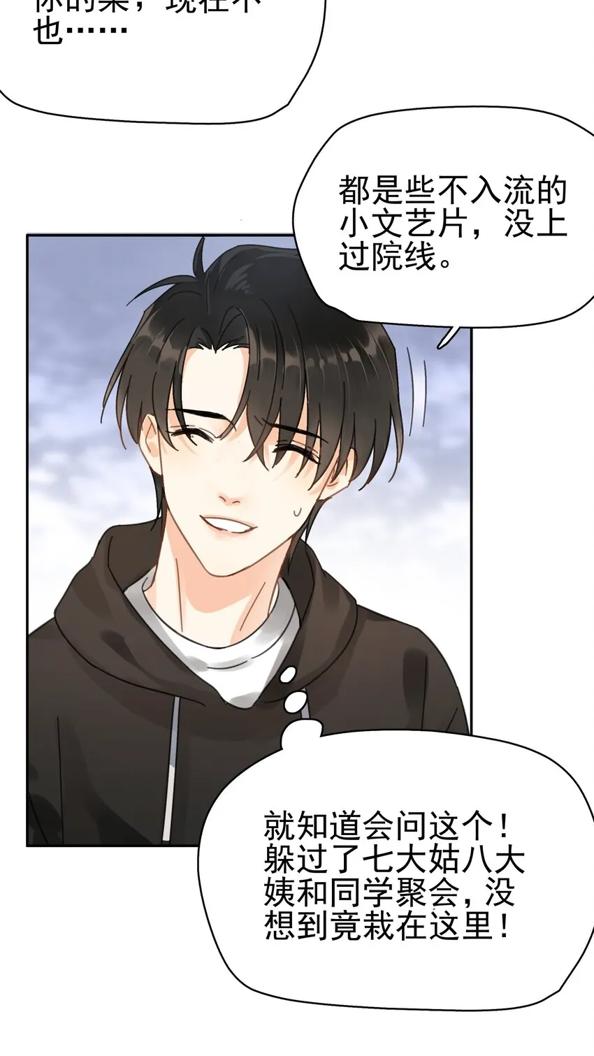002 老同学 第48页