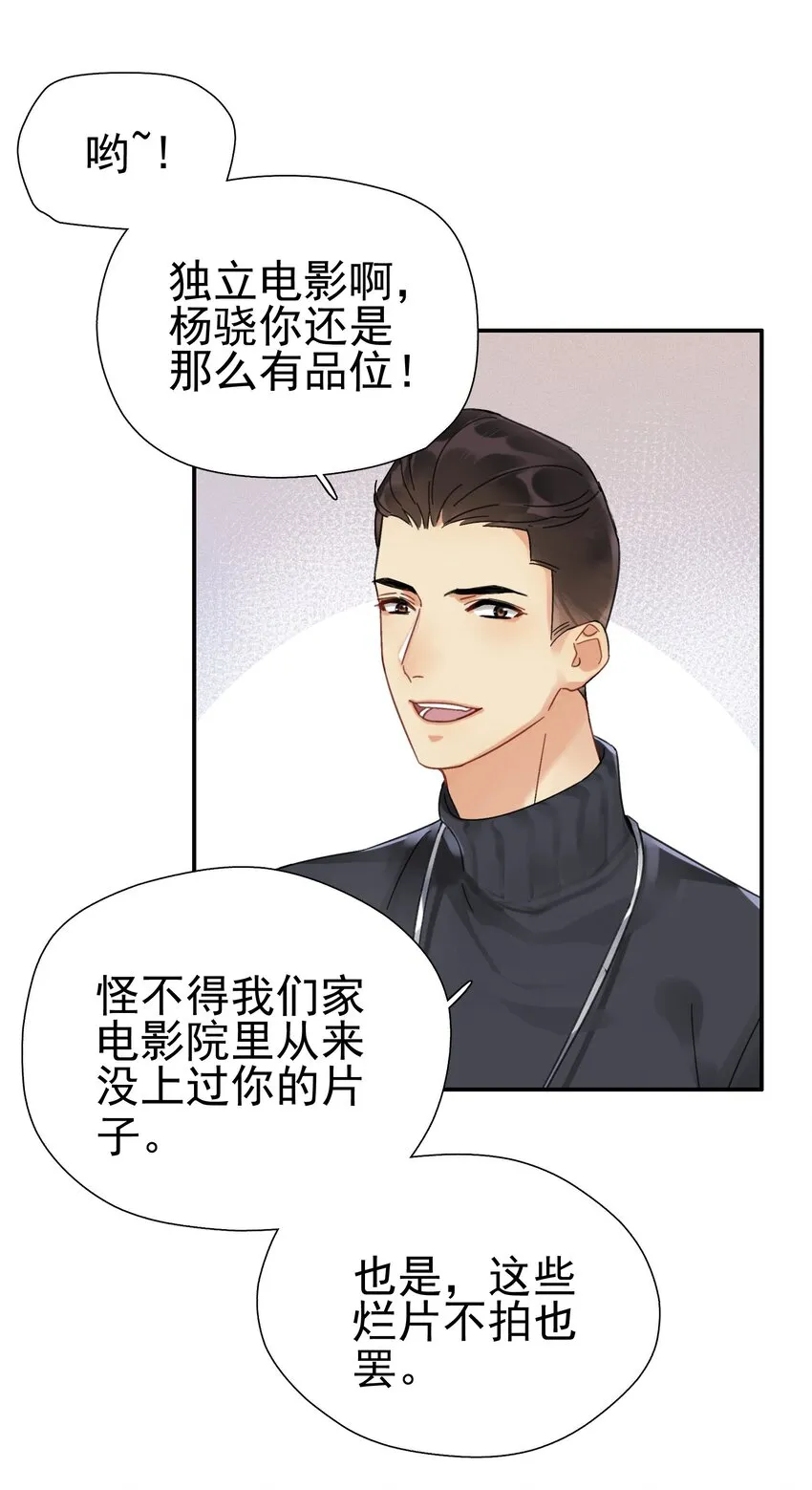 002 老同学 第49页