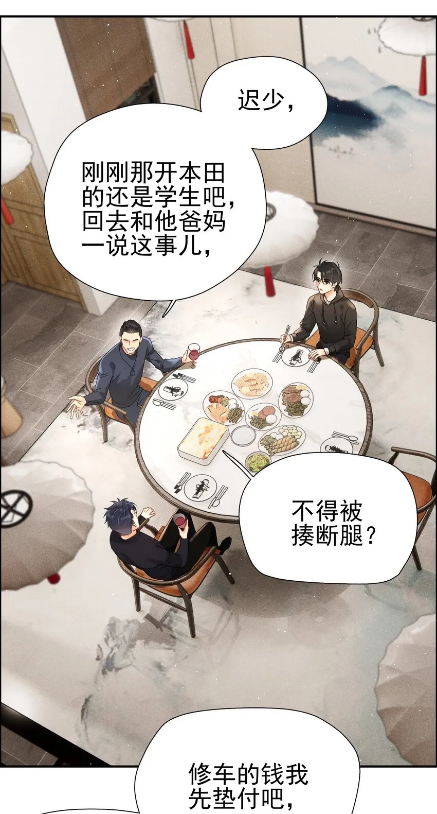 002 老同学 第50页