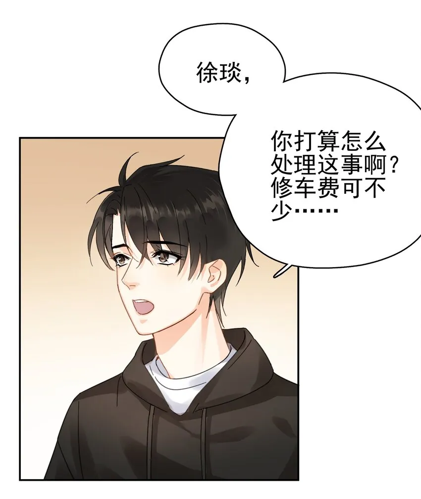 002 老同学 第53页