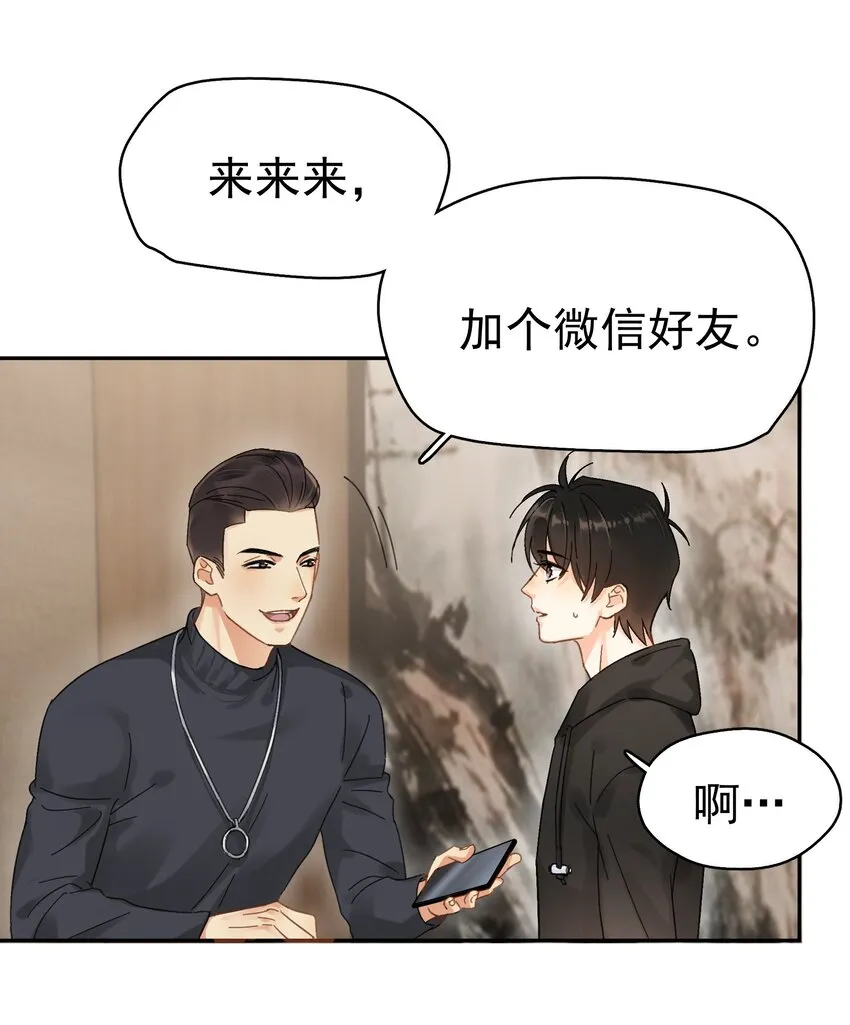 002 老同学 第55页