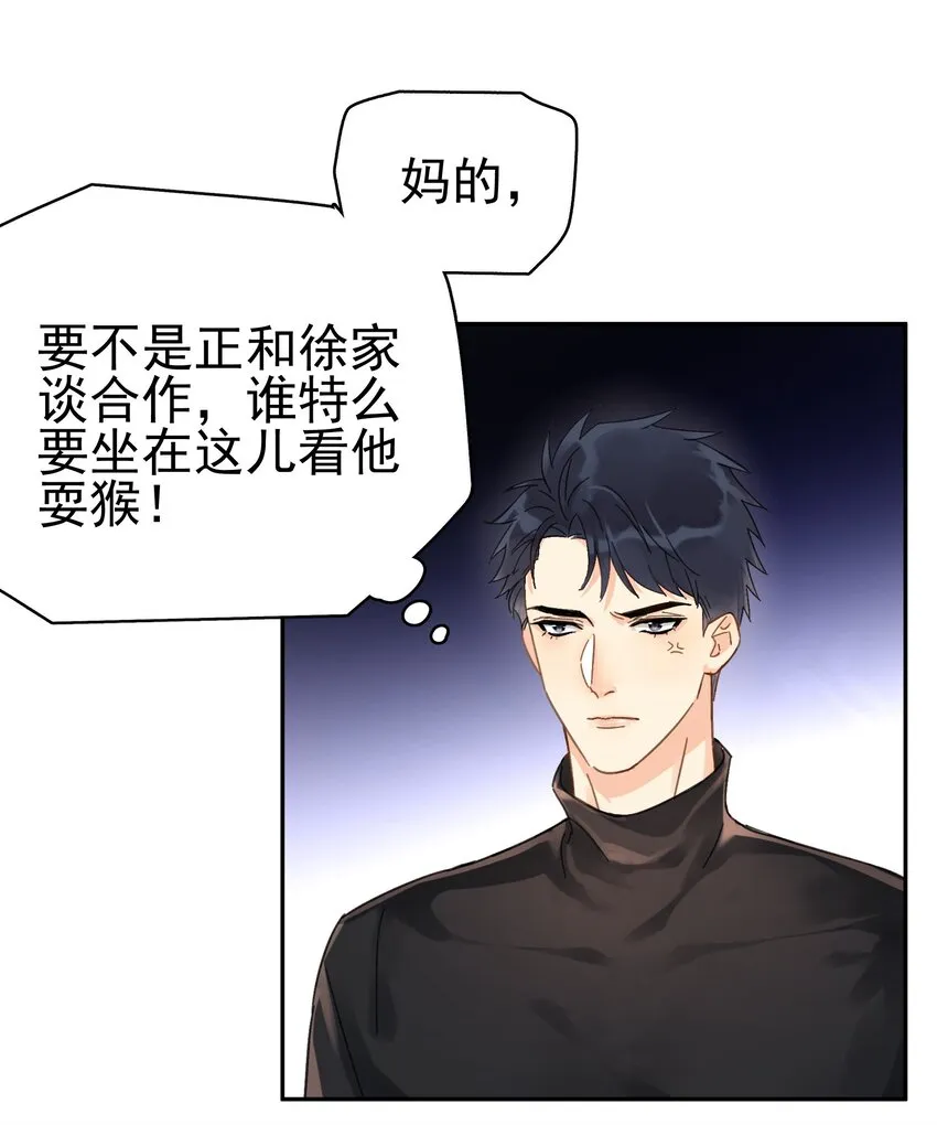 002 老同学 第56页