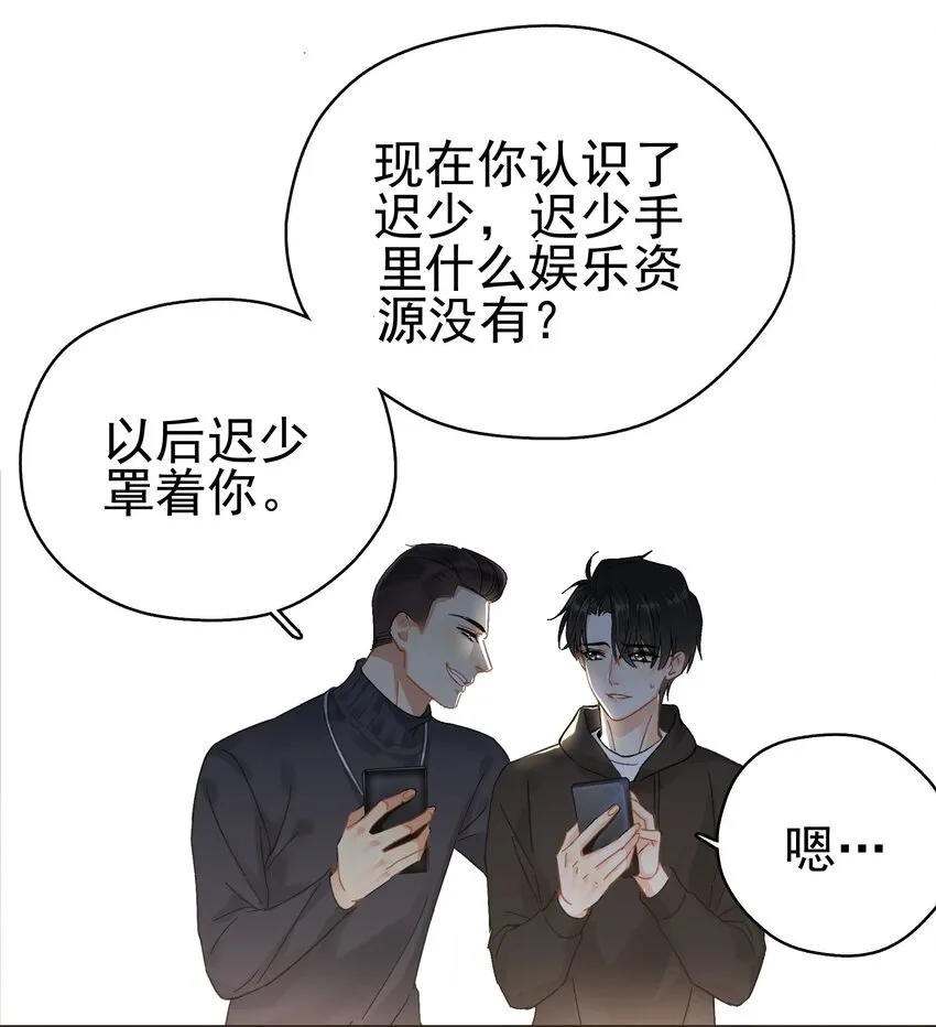 002 老同学 第57页