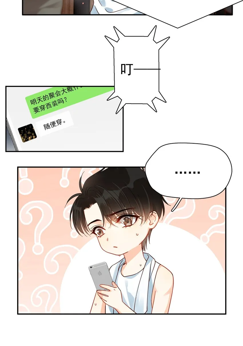 004 宴会 第6页