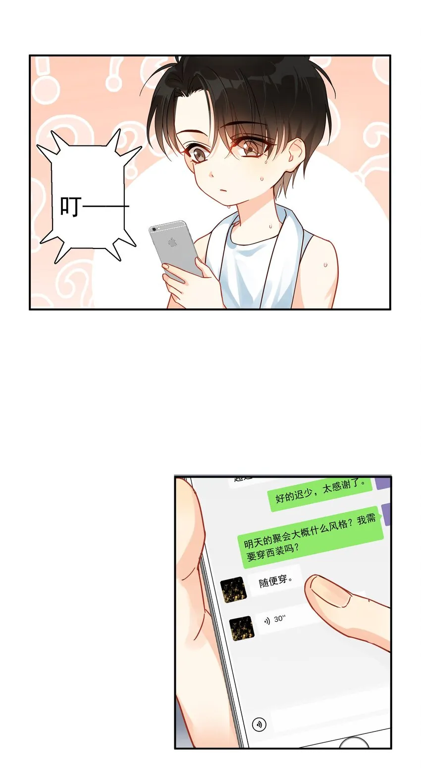 004 宴会 第7页