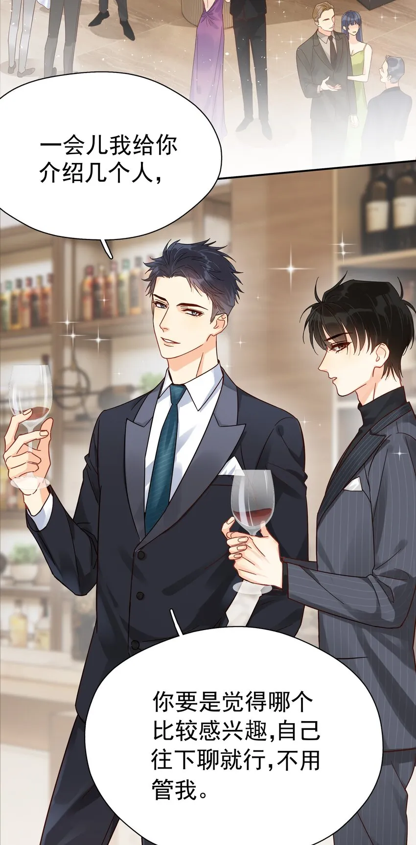 004 宴会 第11页