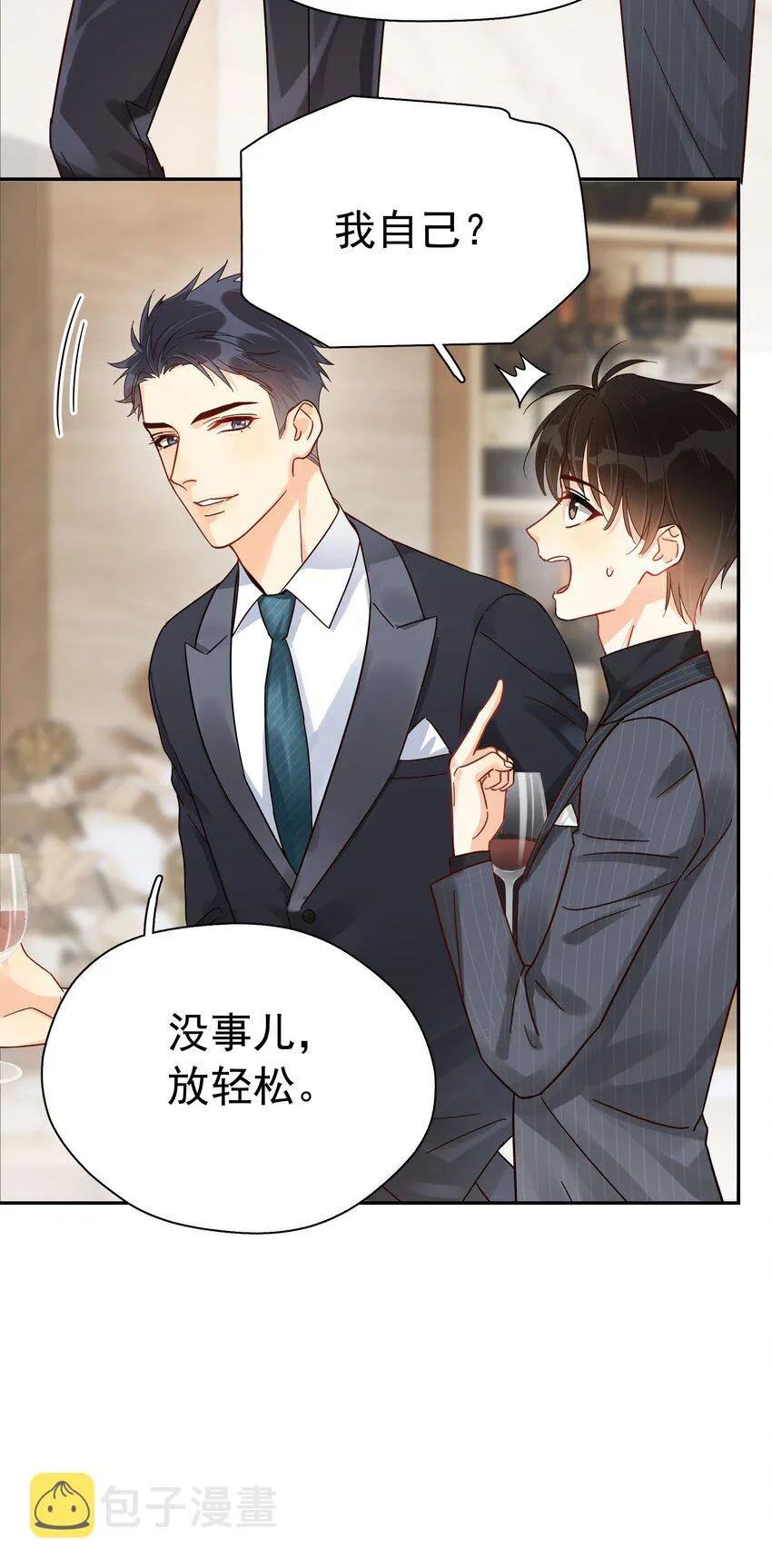 004 宴会 第12页