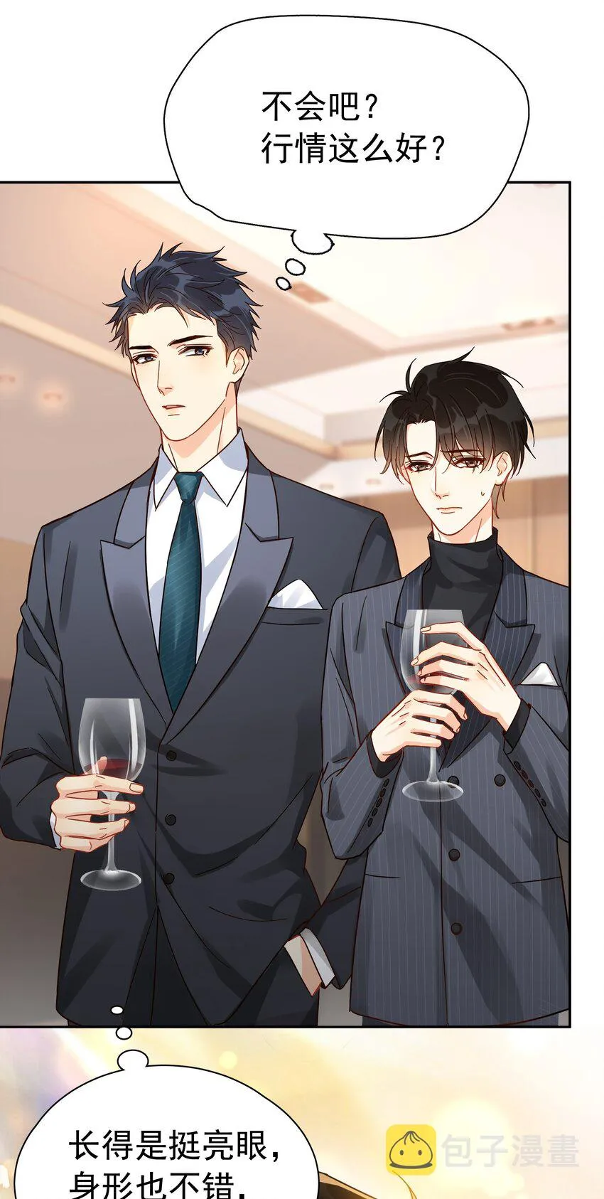 004 宴会 第15页