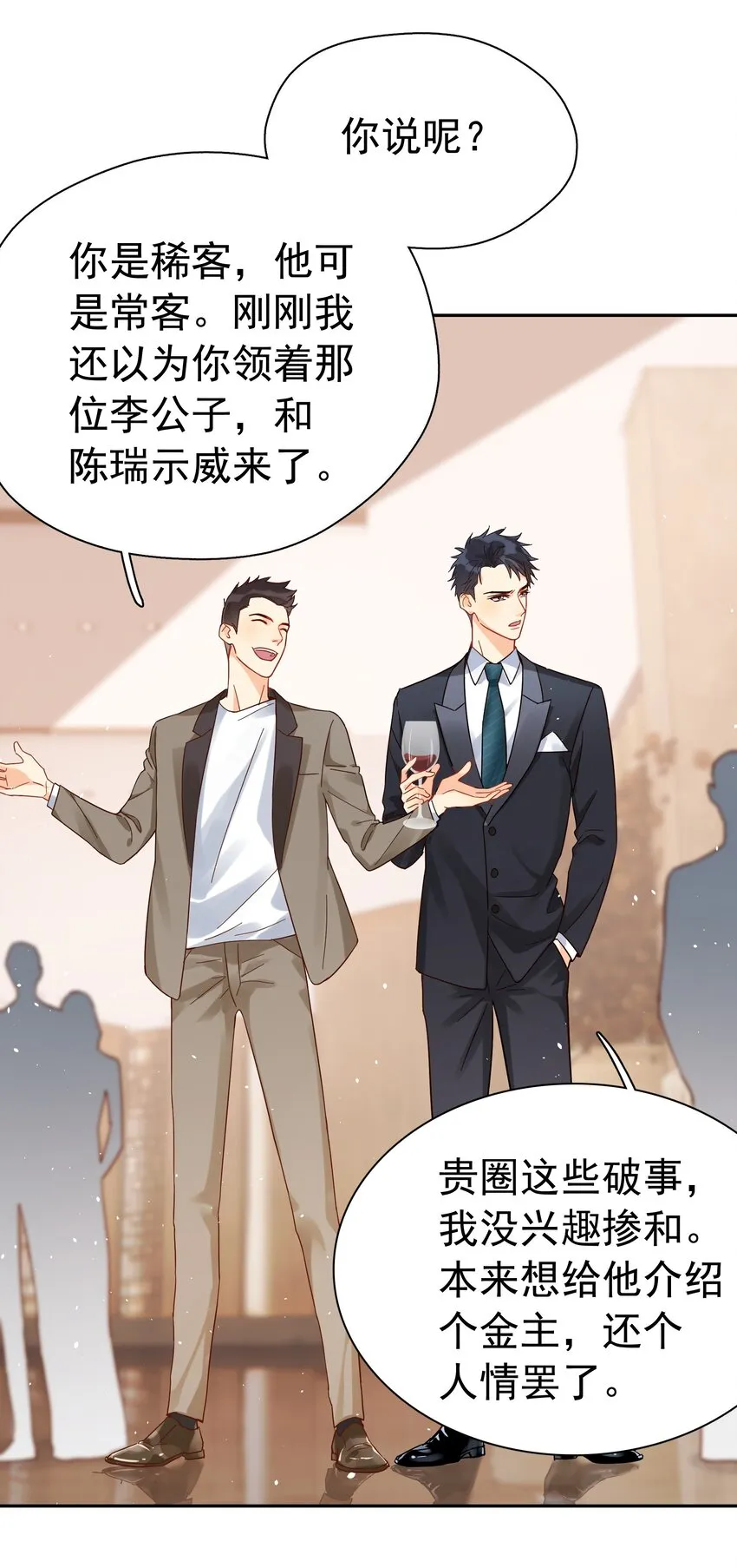 004 宴会 第28页
