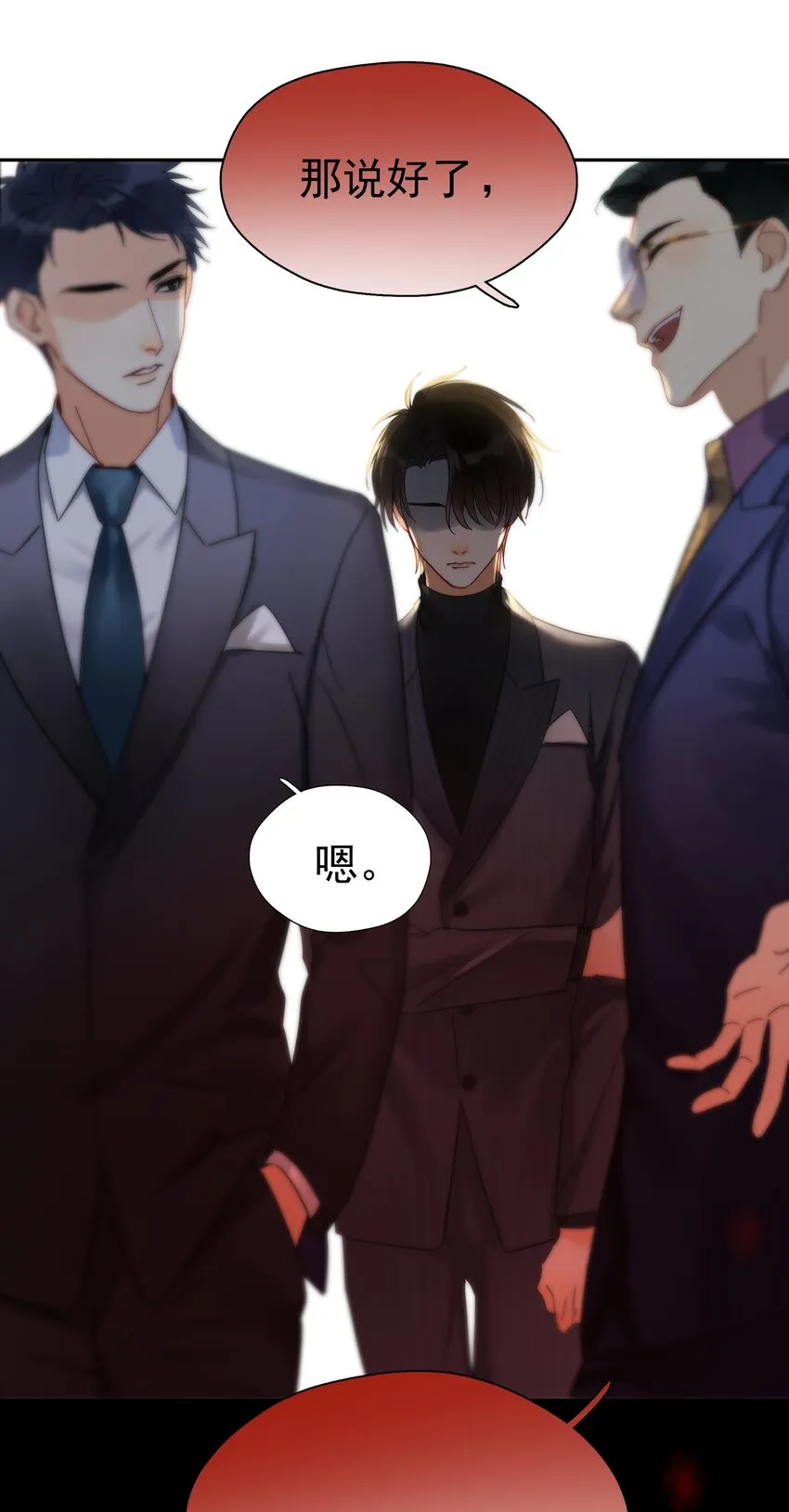 005 封杀 第3页
