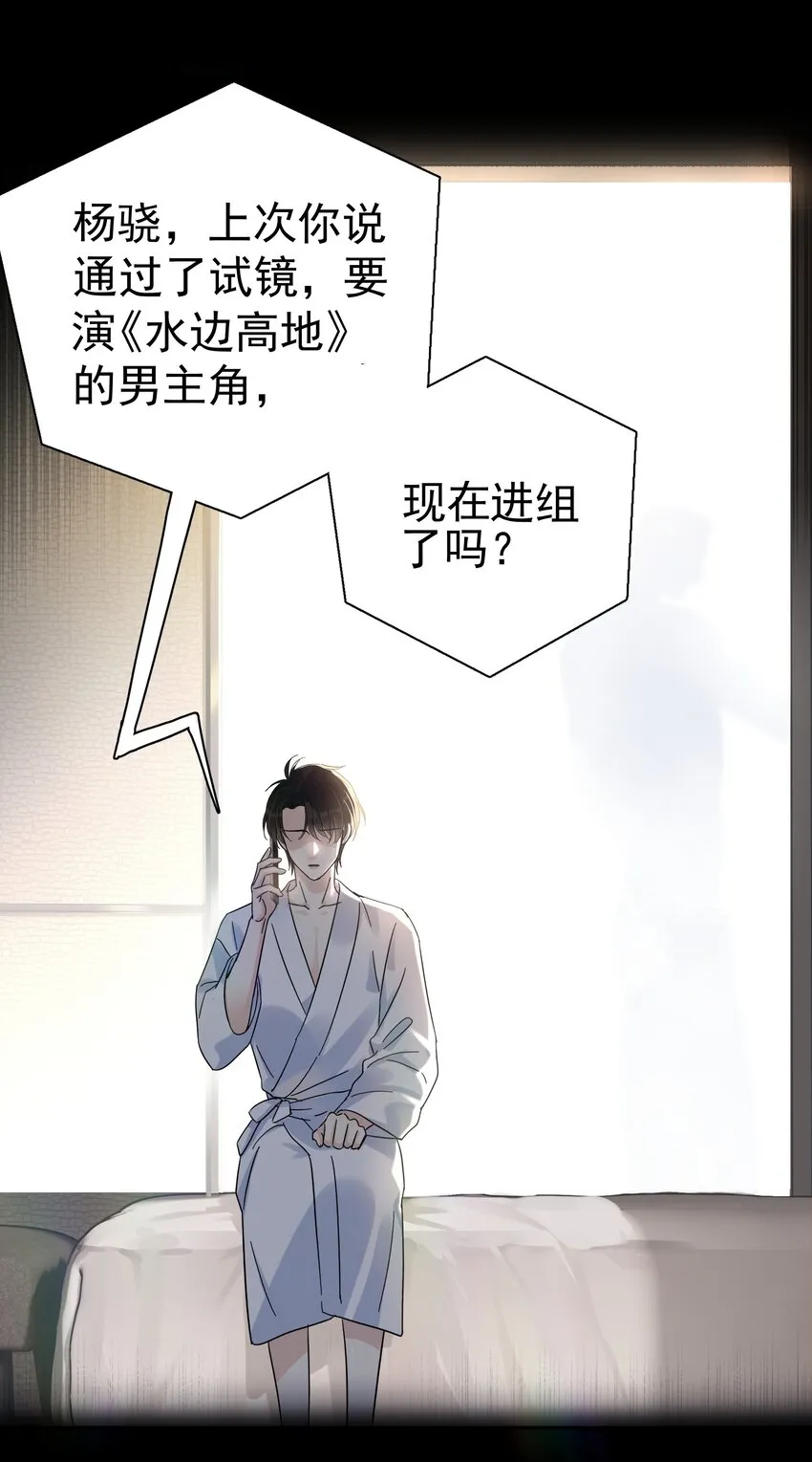 005 封杀 第7页