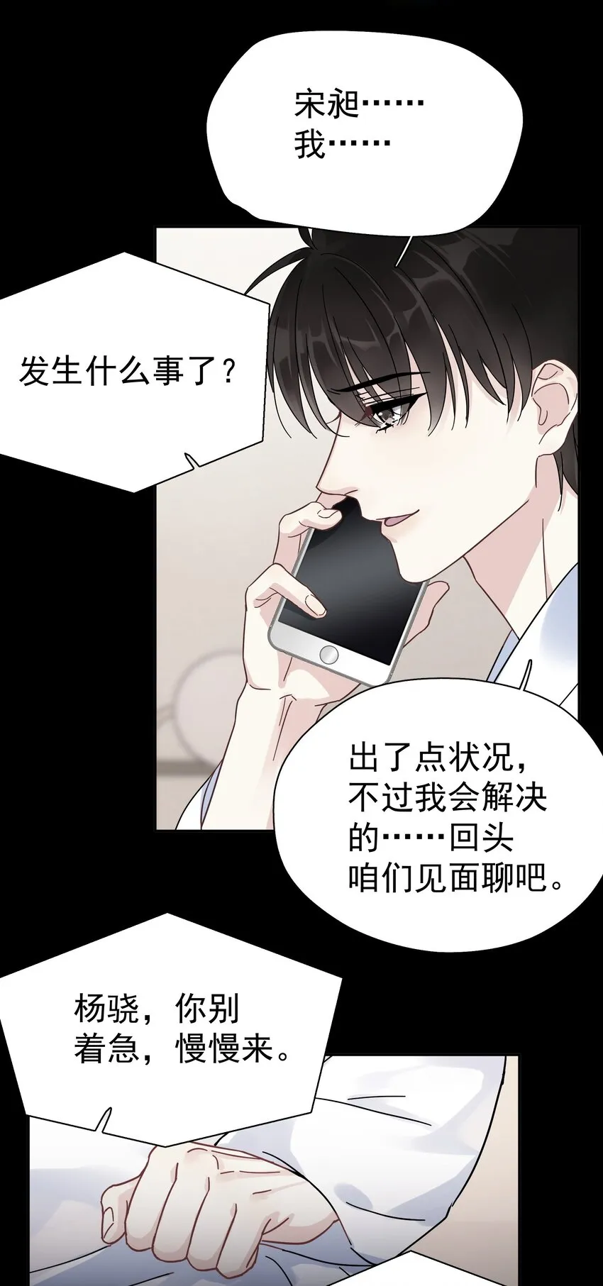005 封杀 第8页