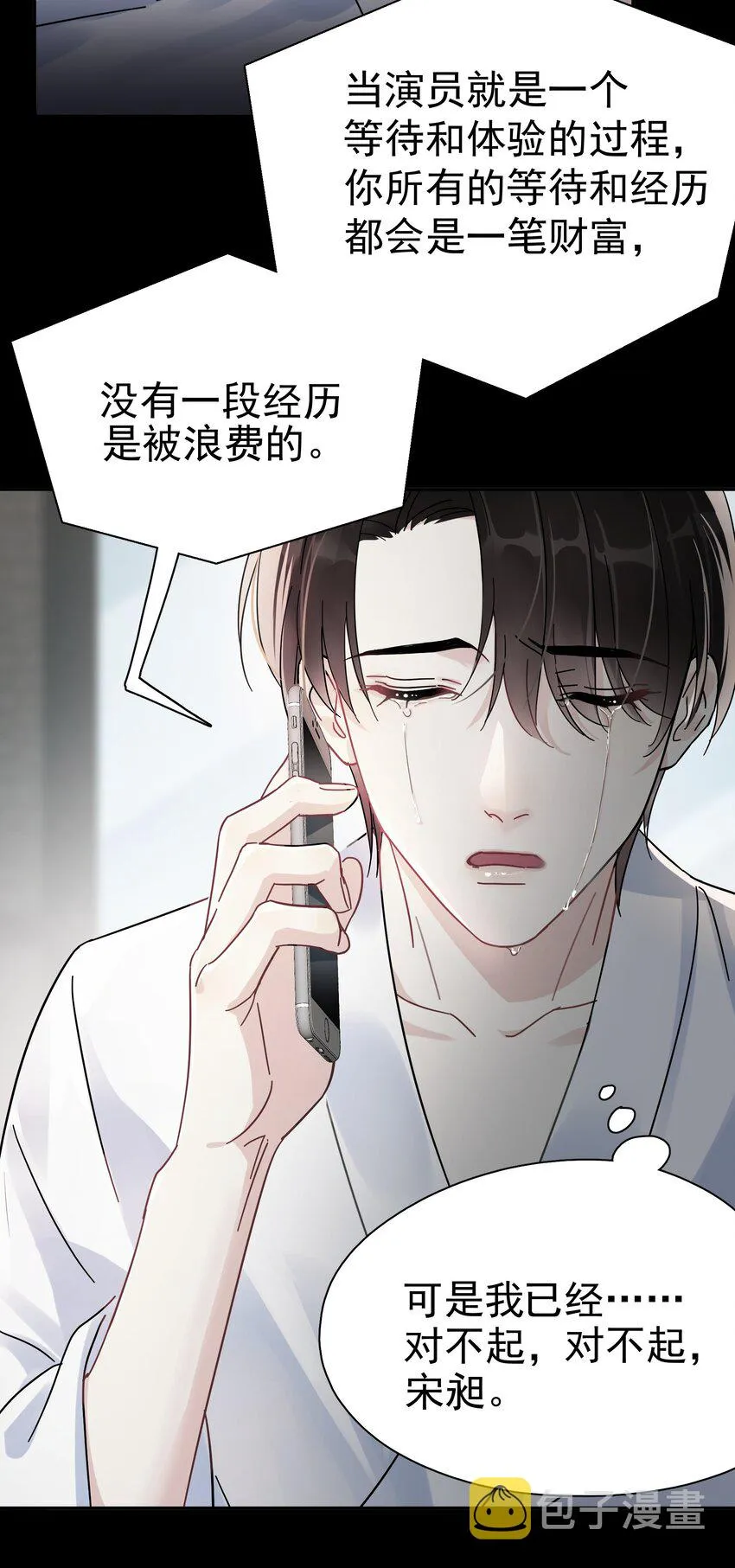 005 封杀 第9页