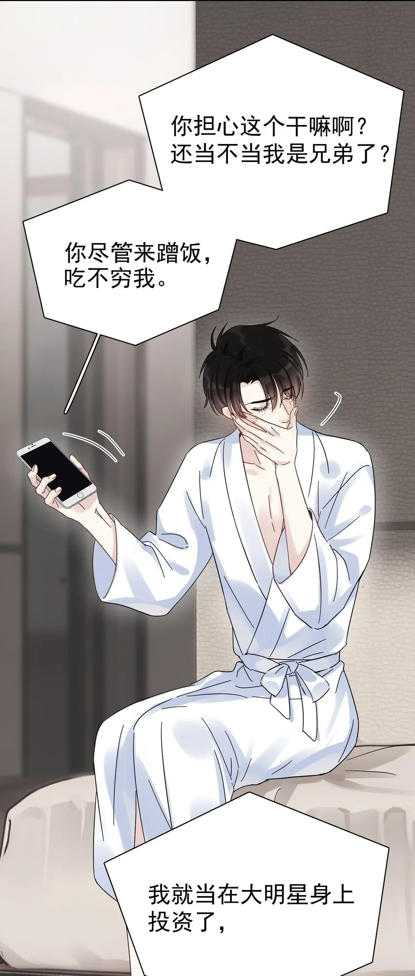 005 封杀 第12页