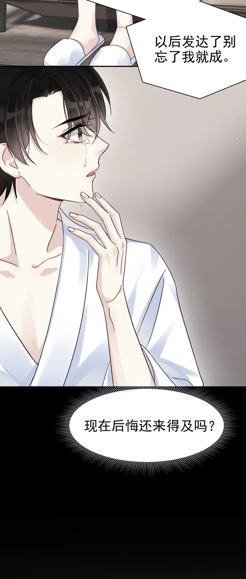 005 封杀 第13页
