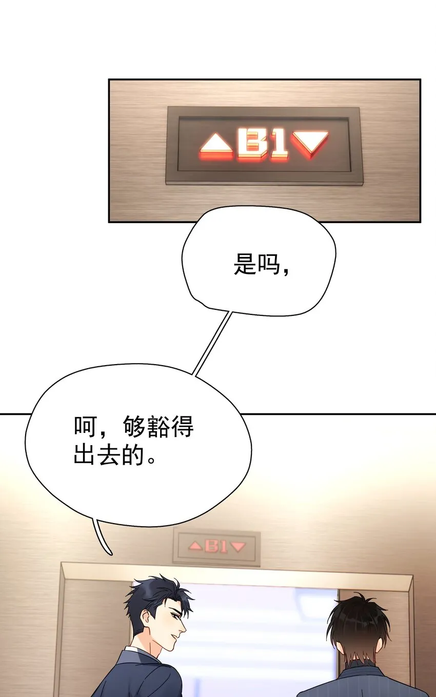 005 封杀 第19页