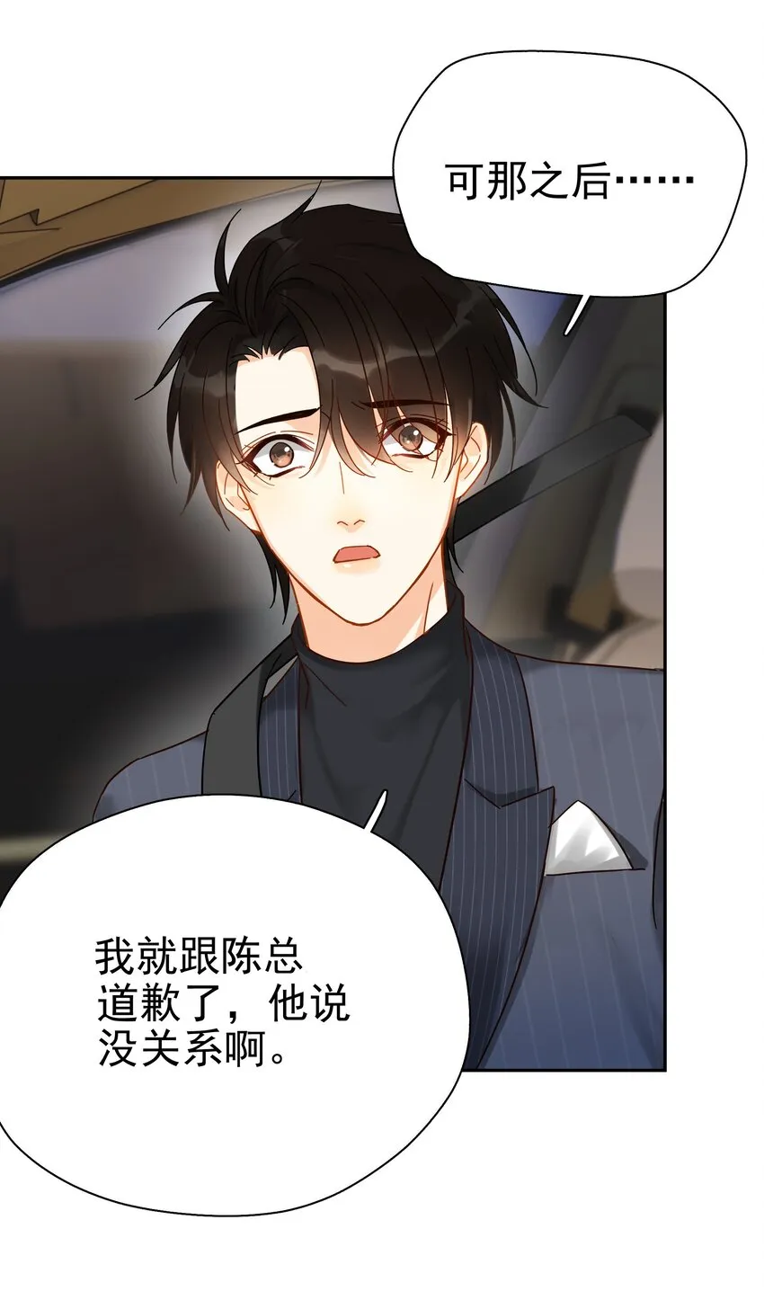 005 封杀 第28页