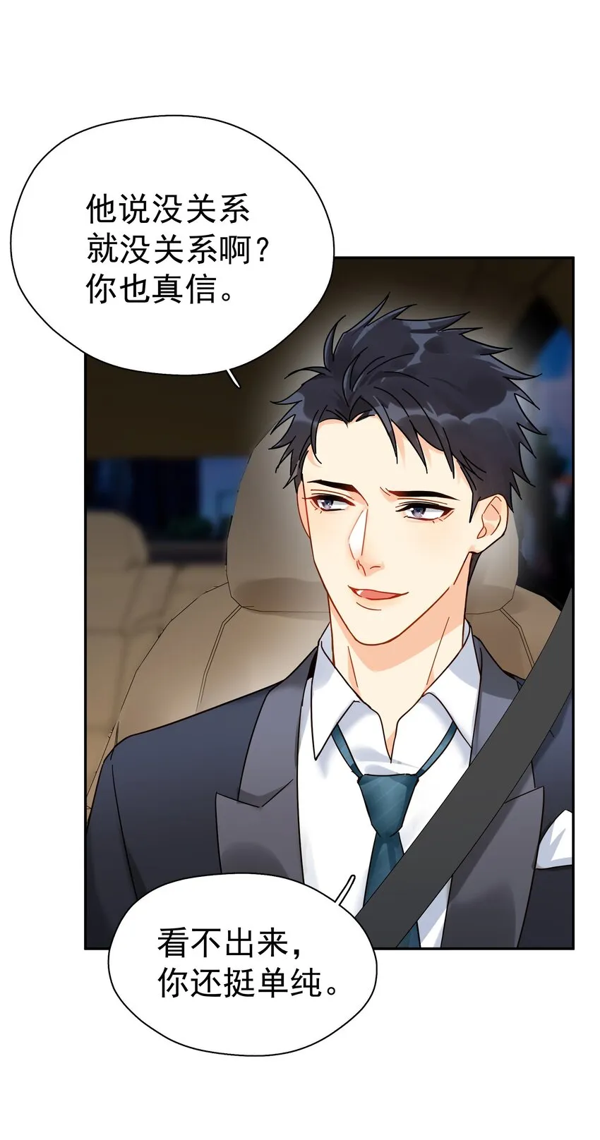 005 封杀 第29页