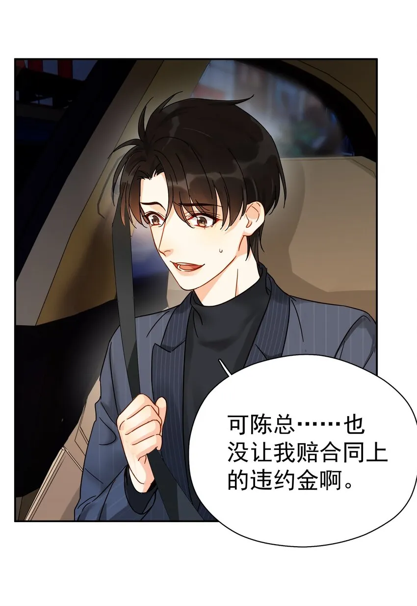 005 封杀 第30页