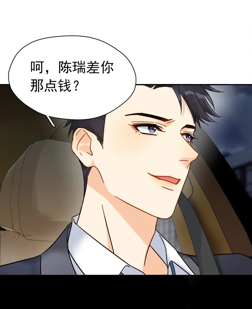 005 封杀 第31页