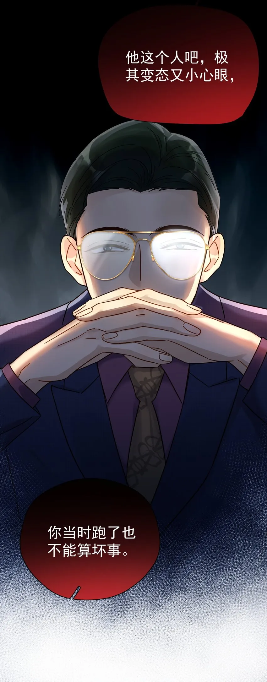 005 封杀 第32页