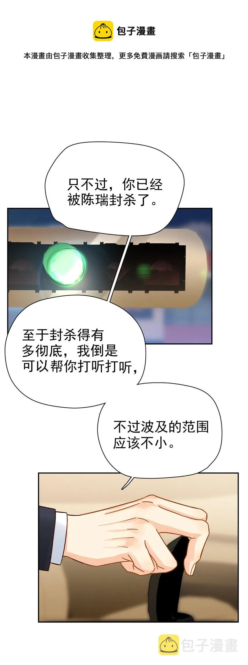 005 封杀 第33页