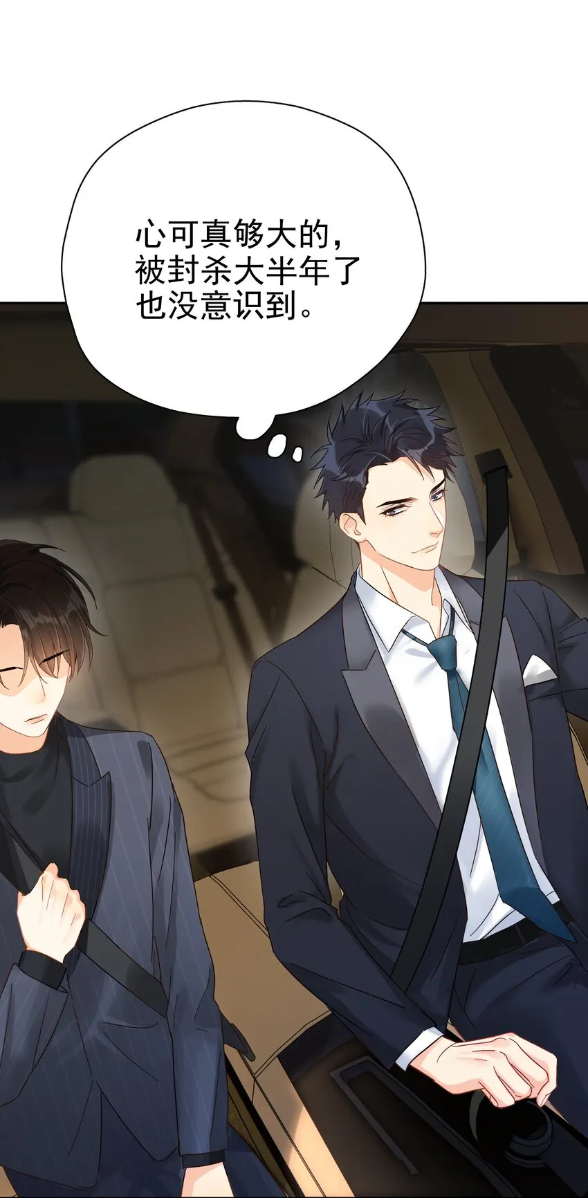 005 封杀 第34页
