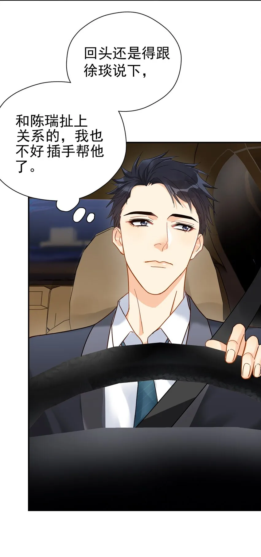 005 封杀 第35页