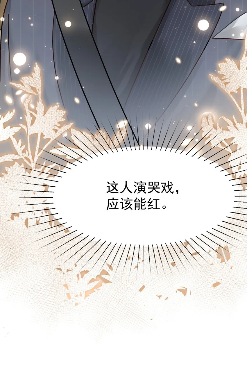 005 封杀 第40页