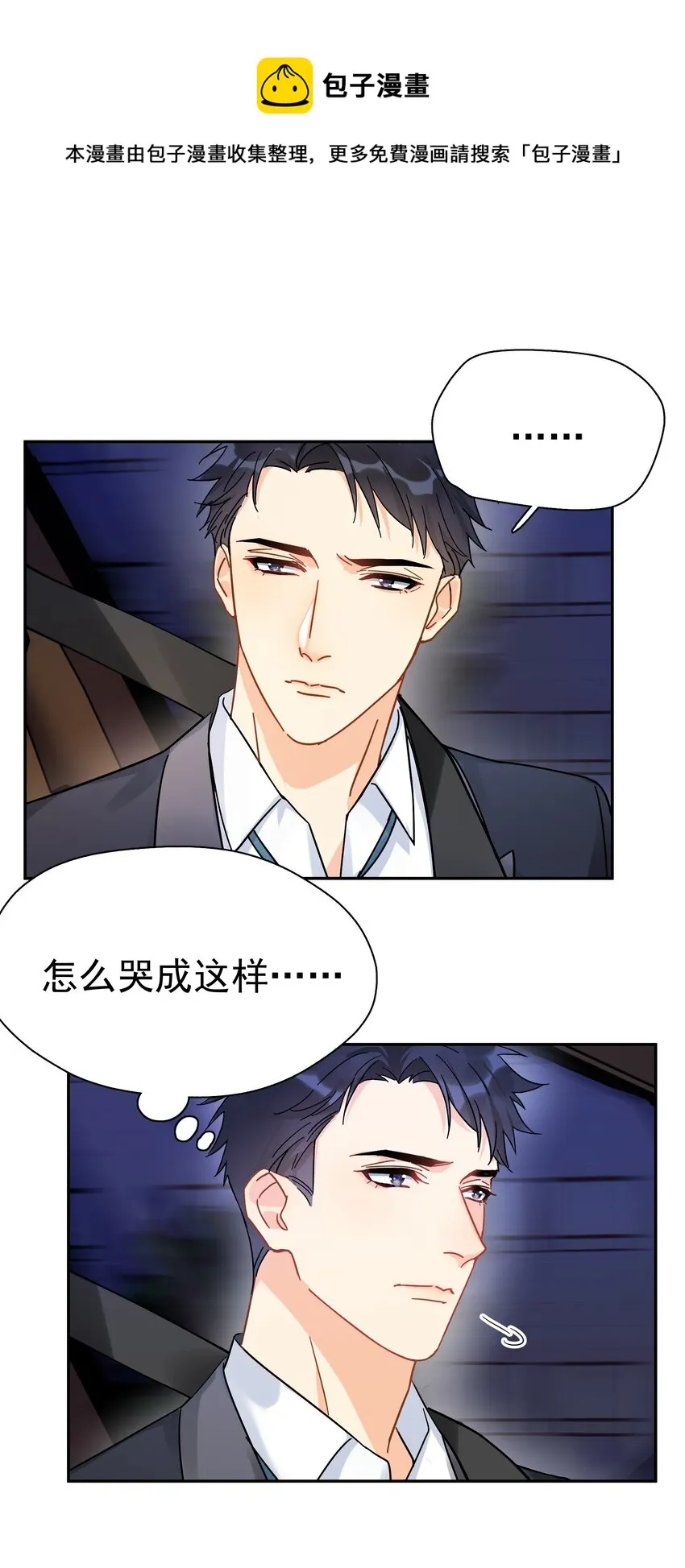 006 拉黑 第10页
