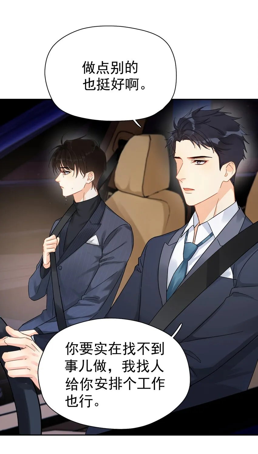 006 拉黑 第12页