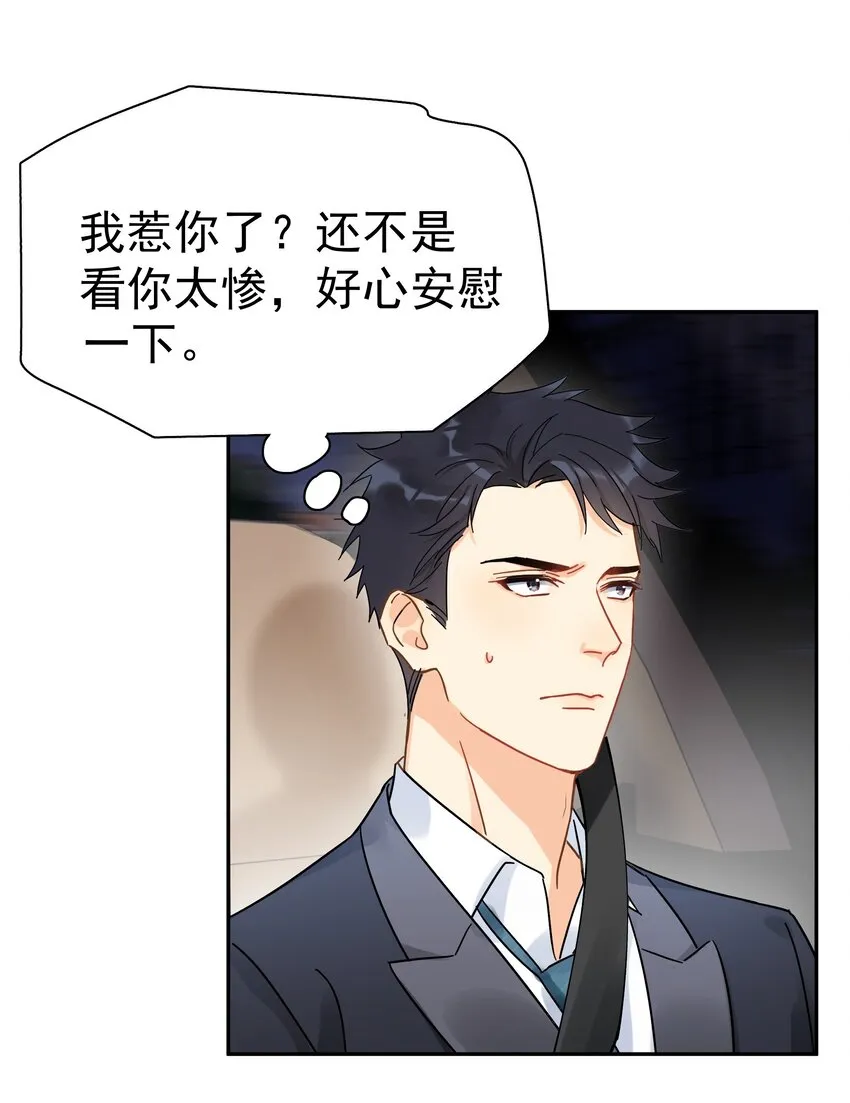 006 拉黑 第14页