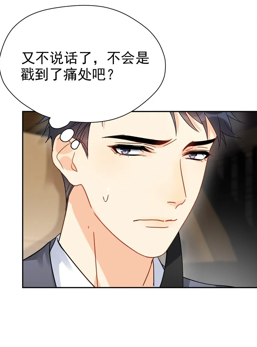 006 拉黑 第17页