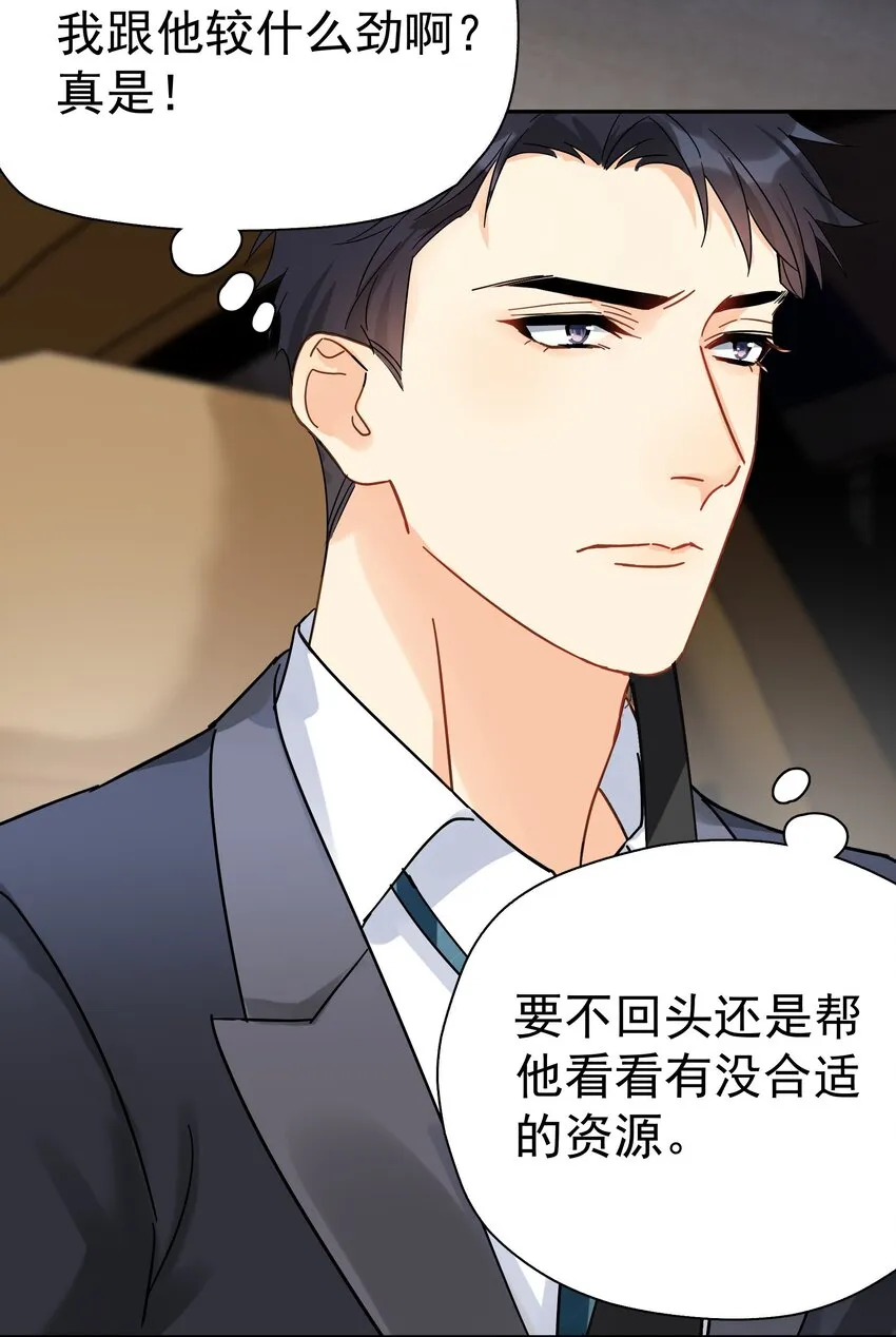 006 拉黑 第19页