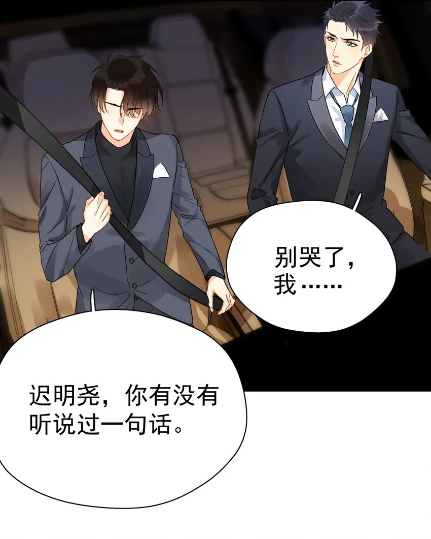 006 拉黑 第20页