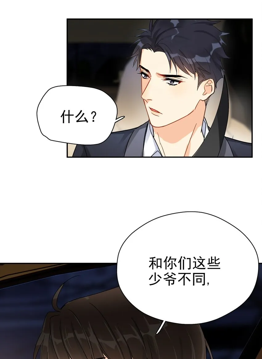 006 拉黑 第21页