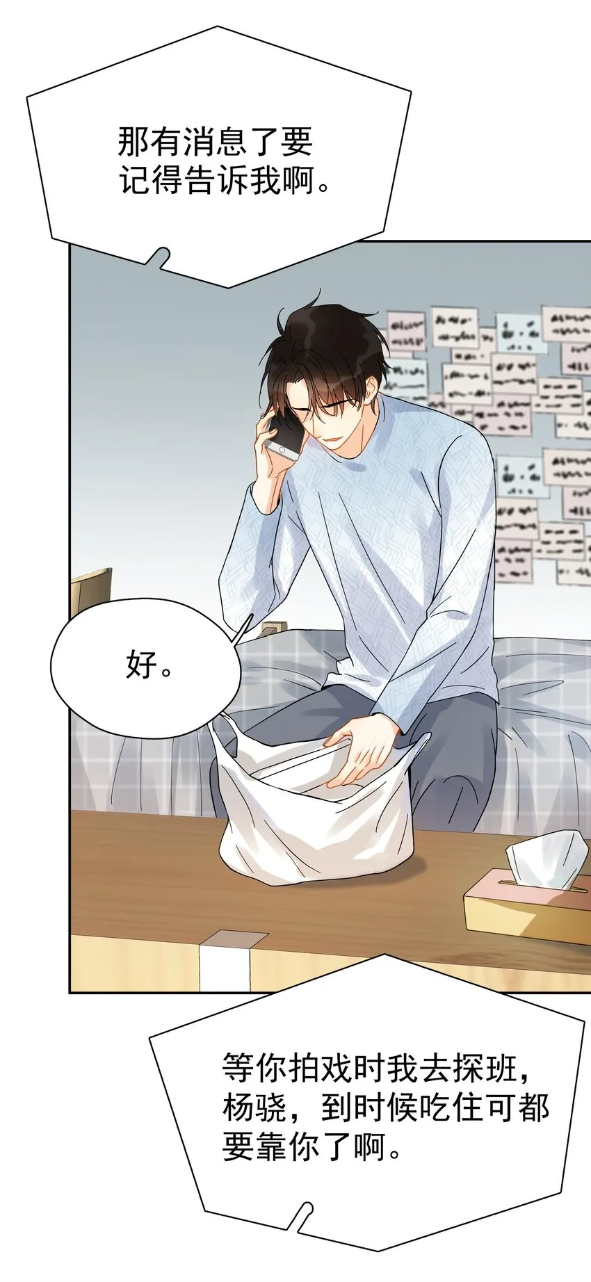 006 拉黑 第38页