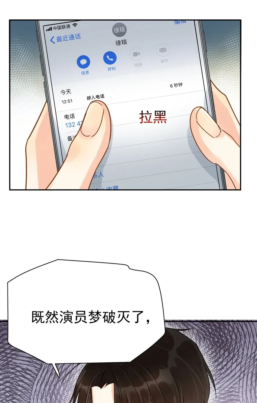 006 拉黑 第44页