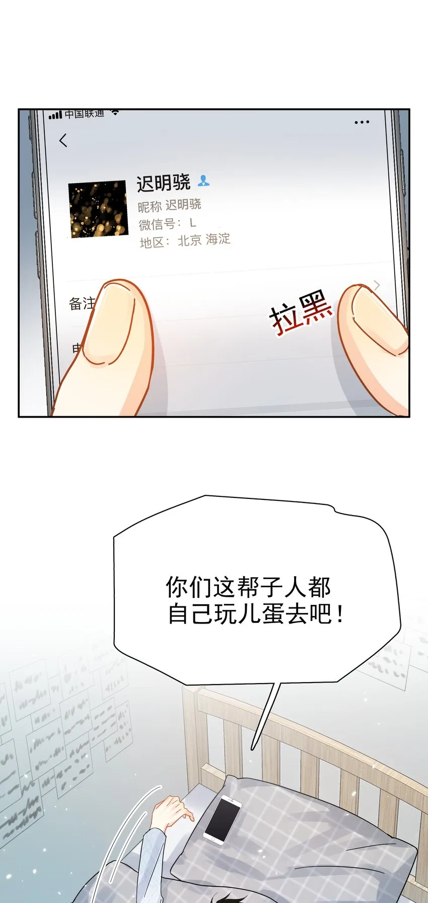 006 拉黑 第46页