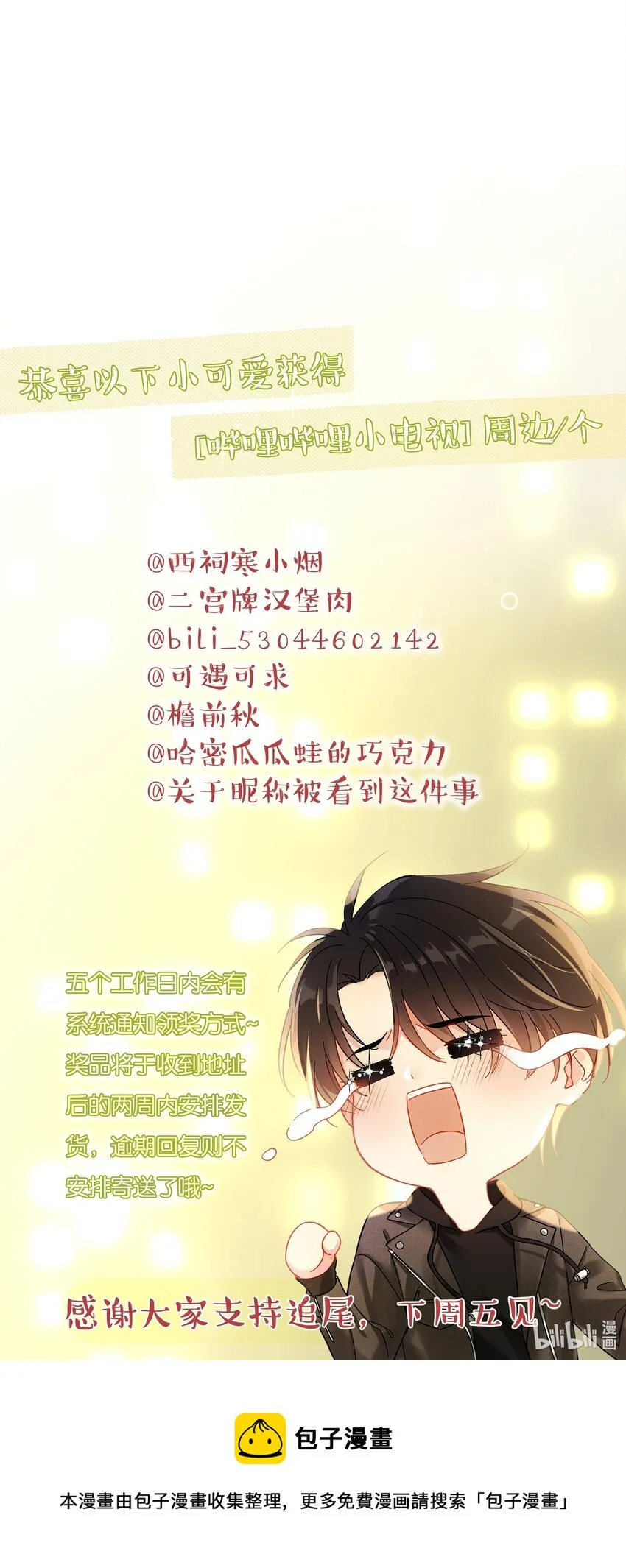 006 拉黑 第48页