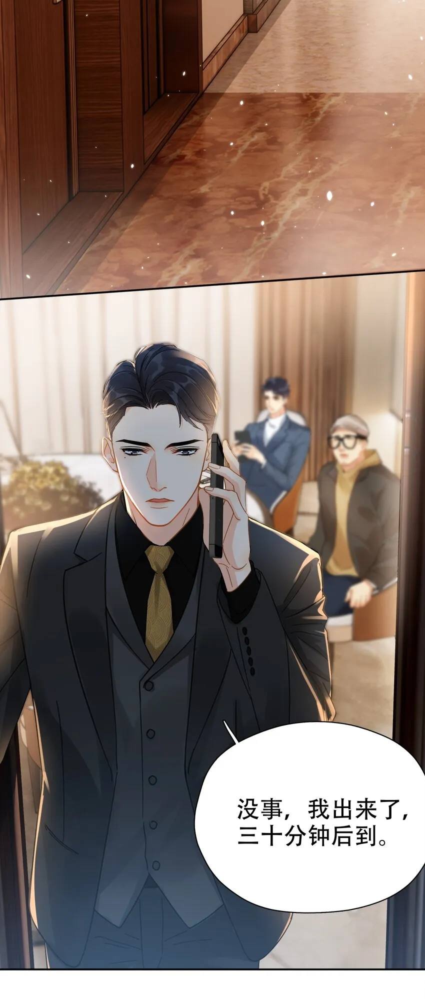 007 烧 第3页